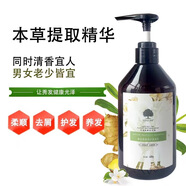 森迷【官方店】森迷森迷原姜養護洗發(fā)乳生姜無(wú)硅油洗發(fā)水護發(fā)素洗 洗發(fā)水2瓶 400g 2瓶
