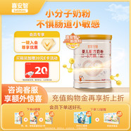 喜安智新國標(biāo)優(yōu)享恒悅1段(0-6月)嬰兒配方奶粉益生菌OPO牛奶粉 400g