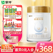 蒙牛（MENGNIU）初愛牛牛幼兒配方奶粉3段 12-36個(gè)月齡三段800g【哪吒聯(lián)名】