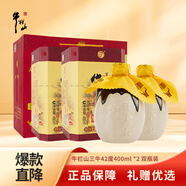 牛欄山二鍋頭百年陳釀 三牛 濃香型白酒 42度 400ml*2瓶裝