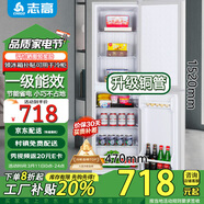 志高電冰箱雙門家用節(jié)能冰箱出租屋冷藏冷凍環(huán)保迷你冰箱辦公室公寓租房宿舍低噪電冰箱 S252銀色一級能效【家用商用】