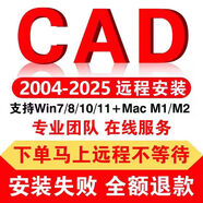 AutoCAD軟件安裝包遠程安裝2018-2025CAD原版永久使用建筑繪圖 CAD2018-2025全部版本(Win/Mac） 支持重裝 永久使用