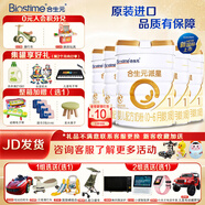 合生元（BIOSTIME）【品牌直供】派星原超級金裝嬰兒配方奶粉1段800g/700g 1段700克*5（咨詢享好禮）