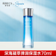伊貝詩 深海凝萃彈潤保濕水女補水保濕水護膚品醒膚液爽膚水男女學生 保濕水70ml