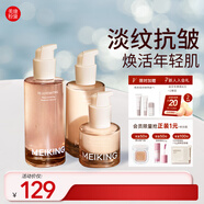 美康粉黛抗皺抗衰緊致補(bǔ)水保濕淡紋爽膚水乳霜液潔面護(hù)膚品套裝生日禮物 【保濕抗皺】水乳精華3件套