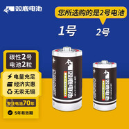 雙鹿 2號(hào)碳性干電池2?？s裝 無汞環(huán)保經(jīng)濟(jì)實(shí)惠 適用于手電筒/錄音機(jī)/收音機(jī)/遙控器 2號(hào)/中號(hào)/C型/R14P