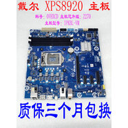科至途戴爾XPS8700 XPS8900 XPS8910 XPS8920 XPS8930主板原裝 XPS8920主板質(zhì)保三個月