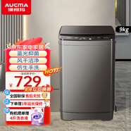 澳柯瑪（AUCMA）洗衣機全自動波輪 9公斤家用大容量多程序分類洗桶自潔 小型脫水甩干機宿舍租房公寓 【3-5口之家】XQB90-8968 強勁動力