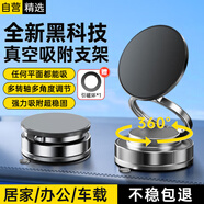斯泰克車載手機(jī)支架磁吸真空吸附支架magsafe吸盤360°可旋轉(zhuǎn)折疊支撐汽車中控臺(tái)專用導(dǎo)航固定支撐架