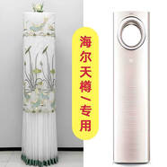 雅致海爾天樽2匹變頻柜式空調防塵罩3匹開(kāi)機不取防塵套簡(jiǎn)約新款空 柜/錦鯉綠 海爾天樽/專(zhuān)用