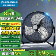 金羚（JINLING）電風(fēng)扇 趴地扇 強(qiáng)力爬地扇工地大風(fēng)量臺(tái)地扇大功率工業(yè)風(fēng)扇家用商用臺(tái)地扇工廠臺(tái)式坐地落地扇 （家/商）16吋/強(qiáng)力型8檔/FE-40S8-黑色