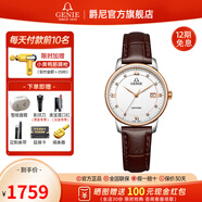 GENIE【全國(guó)聯(lián)?！烤裟崛鹗渴直?維納斯系列時(shí)尚石英腕表 GNQ-T2027L-LRW 女款