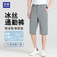 羅蒙（ROMON）商務(wù)七分褲四面高彈冰絲透氣免燙半松緊掛扣褲腰休閑褲男 灰 2XL