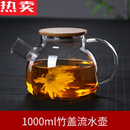 羔羔熊德國進(jìn)口品質(zhì)耐熱玻璃水壺大容量泡茶壺冷水壺果汁壺水杯商用家用 包鋼竹蓋壺 1000ml
