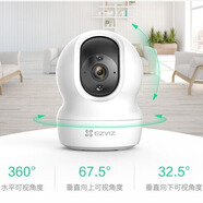 螢石海康威視監(jiān)控?cái)z像頭家用無(wú)線wifi高清彩色高清H6C手機(jī)遠(yuǎn)程監(jiān) 3MP+32G內(nèi)存卡 300萬(wàn)像素 wifi