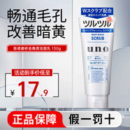資生堂（Shiseido）UNO吾諾男士洗面奶控油潔面溫和去角質(zhì)補水保濕清爽不緊繃 【磨砂去角質(zhì)】藍(lán)色潔面乳 130g