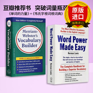 單詞的力量+韋氏詞根字根詞典 韋氏詞典 韋小綠 進口英語詞綴字典 word power made easy 小白小綠書Merriam Webster's Vocabulary Builder 英文原版