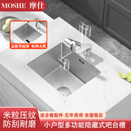 摩仕德國拉絲304不銹鋼隱藏式廚房中島臺臺下咖啡店商用水吧臺小水槽 C套餐|全套+折疊三檔龍頭 420×350mm