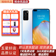 華為 HUAWEI P40 Pro 麒麟990 5G SoC芯片 二手5g手機 零度白【贈120w快充】 8+256G全網(wǎng)通5G【9新】