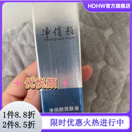 【官方】泊美凈俏顏亮膚液貽貝舒緩液保濕御顏精華液提亮膚色改善 凈俏顏亮膚液10ml