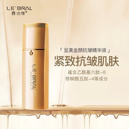 露泊雅露泊雅化妝品專柜正品至美金顏凝時緊致套裝補水保濕乳液精華粉底 精華液30ml