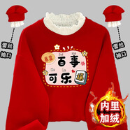 巴拉巴拉女童過(guò)年喜慶衣服兒童新年服裝中大童拜年服蕾絲拼接套頭加絨衛衣 紅色百事可樂(lè )【加絨款】 120 cm_建議身高110-120