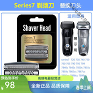 博朗博朗適用Series7系剃須刀配件刀網(wǎng)刀頭790CC760740S770S70B配 保 博朗70B整體刀頭