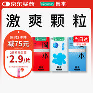 岡本 避孕套安全套情趣組合25片(冰粒粒10+SKIN10+激薄5)套套情趣計生
