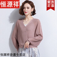 恒源祥冰絲針織開(kāi)衫女夏季蝙蝠袖空調(diào)衫寬松外搭披肩洋氣薄款防曬衣外套 粉色 L