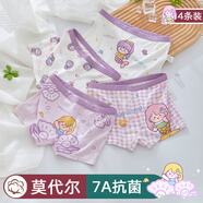 PURCOTTON全棉時代【央媽推薦】兒童內(nèi)褲女童寶寶莫代爾冰絲平角純棉四角短 貝殼公主-裝超軟莫代爾 4條 110 建議85-100cm_M碼_20-2