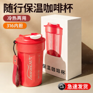 SZTAA保溫杯水杯高顏值學生咖啡杯便攜316不銹鋼長效保溫隨行杯可樂杯 烈焰紅480ml【316內膽+杯刷】