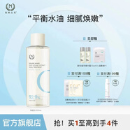 自然之名酵母植萃煥能精華露保濕爽膚水潤(rùn)膚水 水光乳液 煥能水300ml