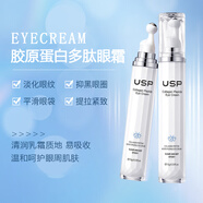 一枝春（OneSpring）膠原蛋白眼霜補水保濕按摩走珠眼精華淡化細紋提拉緊致黑眼圈眼袋 2支裝