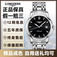 【二手99新】浪琴男表（LONGIES)索伊米亞系列瑞士手表二手奢侈品腕表世界名表二手男表機(jī)械表 L2.766.4.52.6黑盤(pán)條釘41.0mm