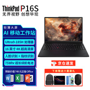 ThinkPadP16S 聯(lián)想筆記本電腦 2024款 AI智能16英寸 高性能工程師設計圖形工作站繪圖編程輕薄商務(wù)辦公本 UItra9 ARC顯卡 4K OLED屏 標準版本：32G內存 1T固態(tài)硬盤(pán)