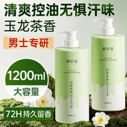 愛(ài)膚宜沐浴露男士持久留香72小時(shí)香體清爽控油去汗味沐浴液1.2L玉龍茶香