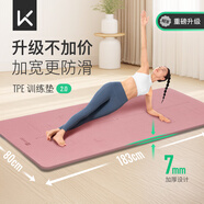 Keep瑜伽墊 健身墊TPE防滑加厚加寬183*80cm舞蹈 體位線指引 7mm