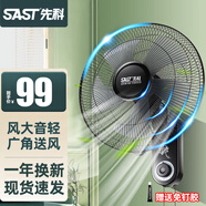 先科（SAST）全金屬壁扇廚房風(fēng)扇壁掛電風(fēng)扇掛壁式掛墻家用宿舍餐廳遙控墻壁掛扇廁所衛(wèi)生間浴室洗手間工業(yè)電扇 16英寸  308 機(jī)械+電源線加長+免打孔