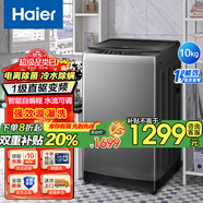 海爾波輪洗衣機(jī)10公斤一級能效直驅(qū)變頻 健康除菌螨家用大容量波輪頂開式 10公斤直驅(qū)變頻【漩瀑洗+電離除菌】