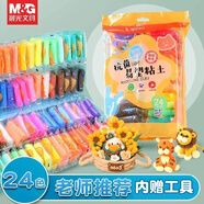 晨光（M&G）超輕粘土24色彩泥幼兒園手工DIY材料包玩具黏土太空泥抗菌易塑不易粘手易拉伸超輕黏土 24色袋裝