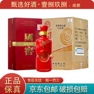 國窖1573紅爵 2011年-2012年 濃香型白酒 55度600ml  老酒收藏 4瓶 整箱