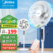美的（Midea） 電風(fēng)扇家用風(fēng)扇 落地扇7葉大風(fēng)量立式輕音搖頭風(fēng)扇客廳臥室辦公室智能遙控可定時國家補貼SAC35BR 升級7葉SAC35BR