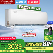 格力（GREE）空調(diào) 新能效【董明珠官方店】云霓/云舒氧/云佩 冷風(fēng)防直吹 變頻冷暖 高溫自潔 壁掛式掛 大1匹 一級(jí)能效 云舒氧【新風(fēng)智能】 掛機(jī)