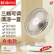 金正（NINTAUS)新款宿舍風(fēng)扇usb充電小風(fēng)扇搖頭辦公室桌面電風(fēng)扇小型便攜風(fēng)扇床上用臺式大風(fēng)力靜輕音 冰川白-6寸充電款【充插兩用+可定時】