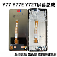 vivo適用于y77 y77e拆機(jī)屏幕總成帶框y72t手機(jī)觸摸顯示內(nèi)外屏一體 y77e拆機(jī)屏幕 帶框