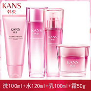 韓束（KanS）紅石榴洗面奶化妝品乳液潤膚水滋養霜女面部補水保濕白皙護膚 組合四(洗面奶+水+乳液+霜)