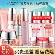 自然堂（CHANDO）彈嫩抗皺緊致護(hù)膚品套裝滋潤(rùn)修護(hù)提拉緊致化妝護(hù)膚品禮物 套裝4潔+水+乳+精華+眼霜
