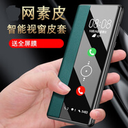 珍酷華為mate70手機殼翻蓋式皮套邁特70pro+男女士智能透明視窗休眠免翻蓋接聽電話磨砂防摔保護套大孔 Mate70【青色】智能視窗翻蓋皮套+貼膜
