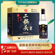 牛欄山 42度二鍋頭白酒(6) 黑方瓶 清香型白酒 42度 600mL 6瓶 整箱裝