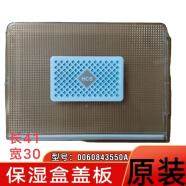 適用海爾卡薩帝冰箱抽屜蓋板BCD-627WDCLU1-622WDCAU1保濕蓋板